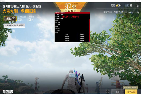 CF恋蛋透视辅助软件效果